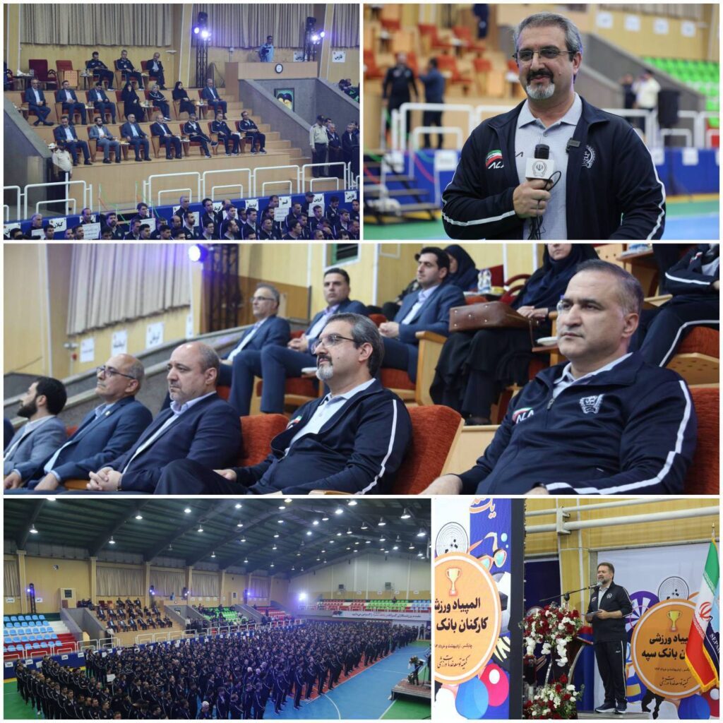 افتتاحیه آقایان نهمین المپیاد ورزشی کارکنان بانک سپه